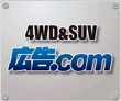 4WD&SUV