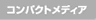 COMPACT MEDIA